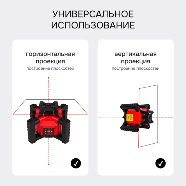 RGK SP-312 + элевационный штатив RGK SH-170 - ротационный нивелир с красным лучом
