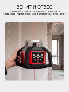 RGK SP-612 - ротационный нивелир (ротационный / красный луч / диаметр до 600 м с приемником