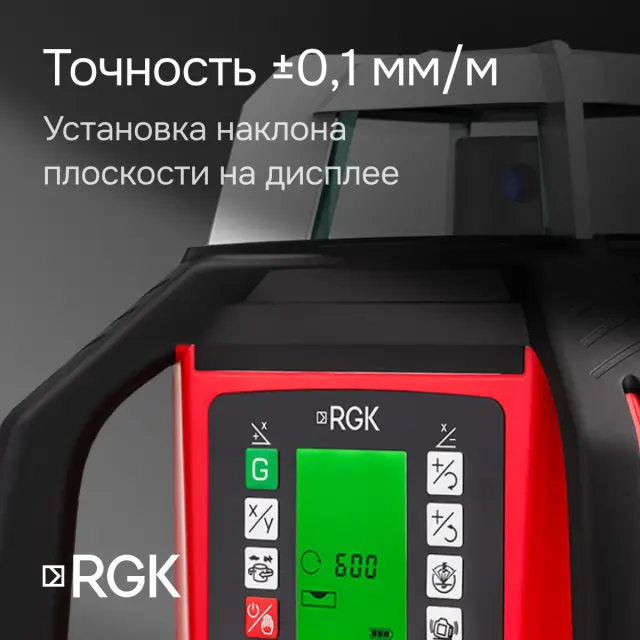 RGK SP-502 - ротационный нивелир (ротационный / красный луч / диаметр до 500 м с приемником