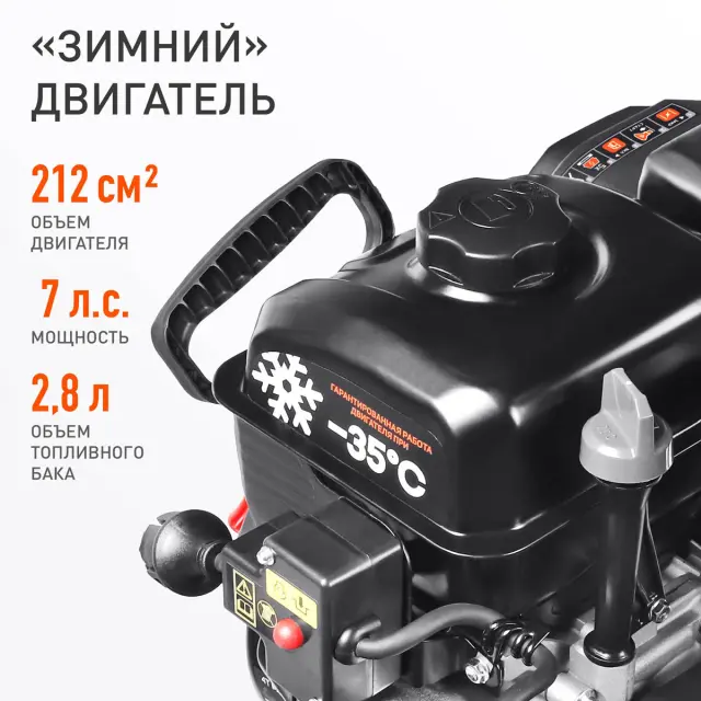 Patriot Сибирь 67 E снегоуборщик двигатель объем 212 см2