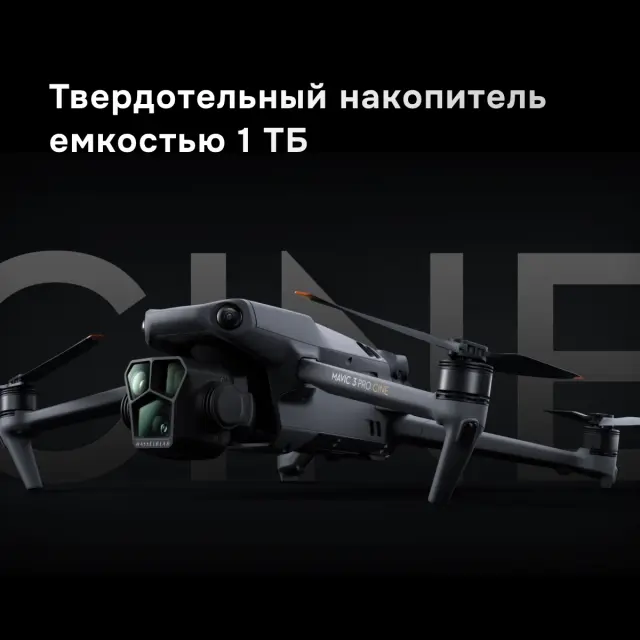 DJI Mavic 3 Pro Cine Premium Combo (DJI RC Pro) - квадрокоптер