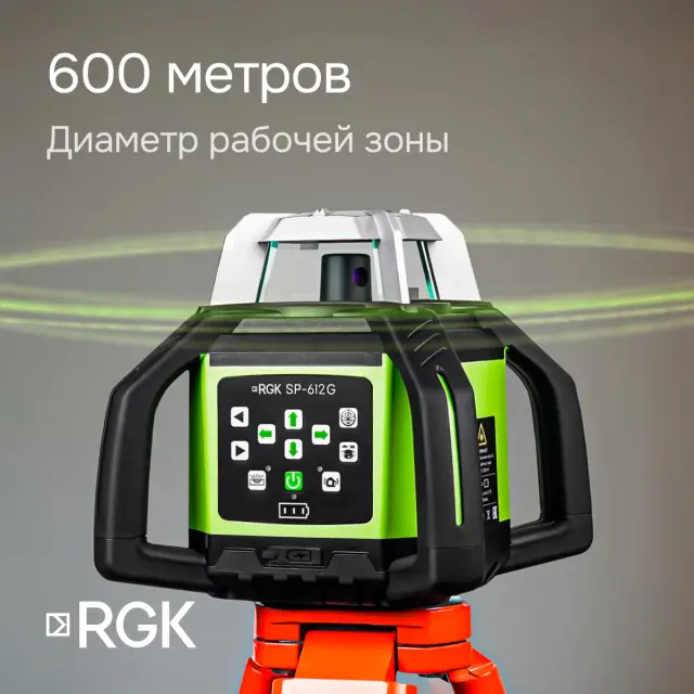 RGK SP-612G + миллиметровый приёмник излучения RGK LD-88G - ротационный нивелир с зеленым лучом