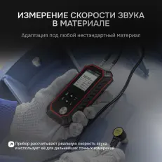 RGK UTM-10 - толщиномер ультразвуковой