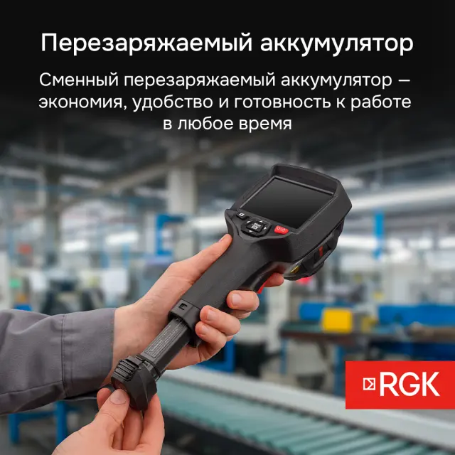 RGK TL-160+ - тепловизор
