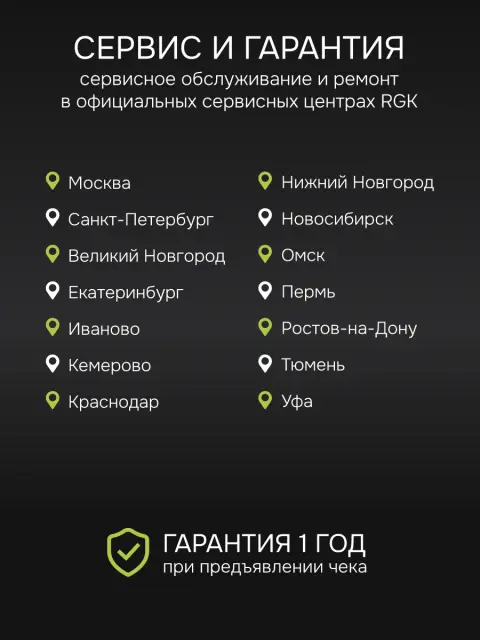 RGK SP-612G + миллиметровый приёмник излучения RGK LD-88G - ротационный нивелир с зеленым лучом