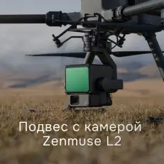 DJI Zenmuse L2
