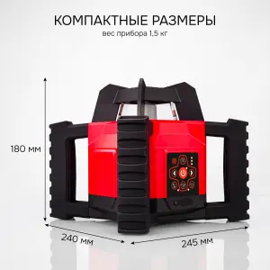 RGK SP-312 + элевационный штатив RGK SH-170 + рейка RGK LR-2 + дальномер RGK DL100 - ротационный нивелир с красным лучом