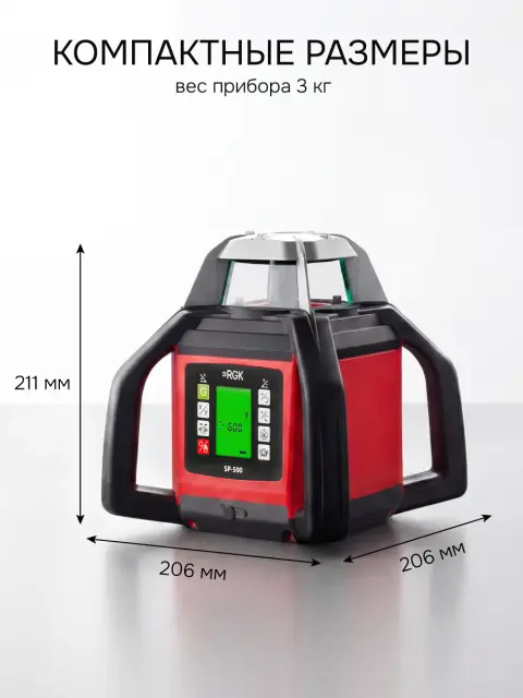 RGK SP-500 + элевационный штатив RGK SH-170 + рейка RGK LR-2 + дальномер RGK DL100 - ротационный нивелир с красным лучом