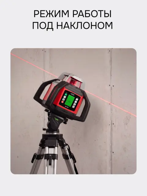 RGK SP-502 + элевационный штатив RGK SH-170 + рейка RGK LR-2 + дальномер RGK DL100 - ротационный нивелир с красным лучом