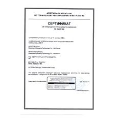 AMO T830 - тепловизор с поверкой