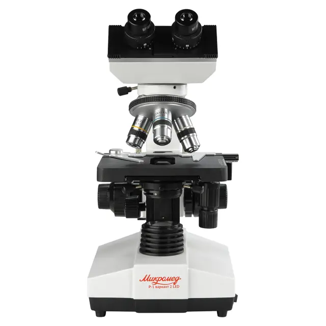 Микромед Р-1 LED вариант 2 - биологический микроскоп