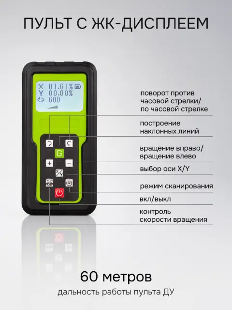 RGK SP-500G с поверкой - ротационный нивелир