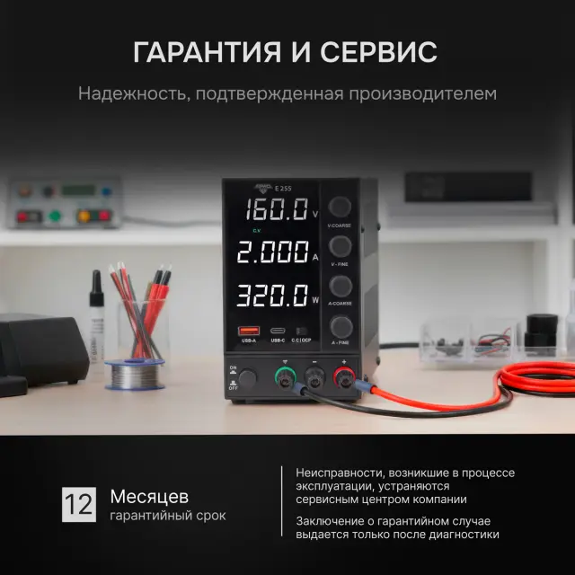 AMO E255 - источник питания