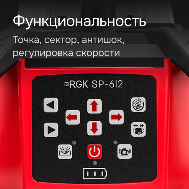 RGK SP-612 + элевационный штатив RGK SH-170 - ротационный нивелир с красным лучом