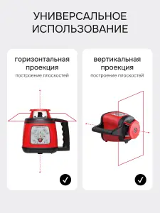 RGK SP-310 + штатив RGK SH-170, рейка RGK LR-2 - ротационный нивелир с красным лучом