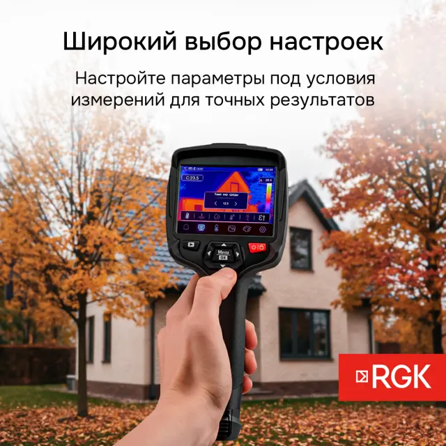 RGK TL-400 с поверкой - тепловизор