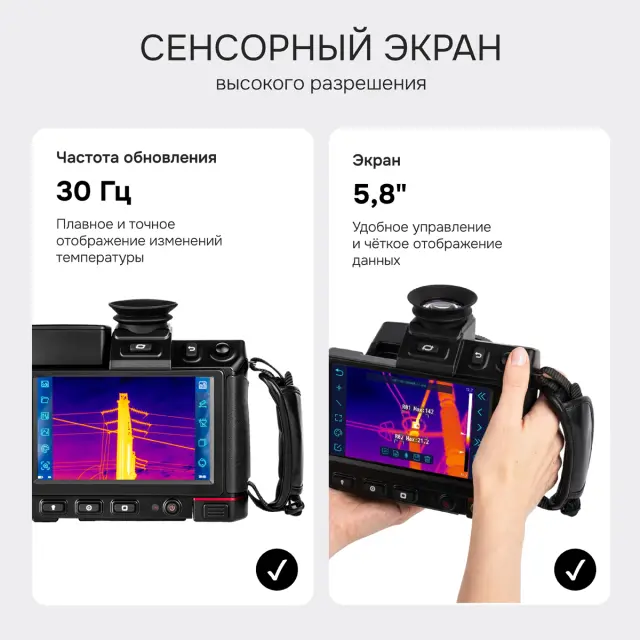 RGK TL-640 Pro - тепловизор