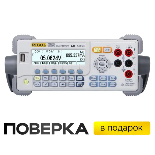 RIGOL DM3058 - мультиметр цифровой