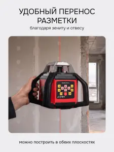 RGK SP-610 с поверкой - ротационный нивелир