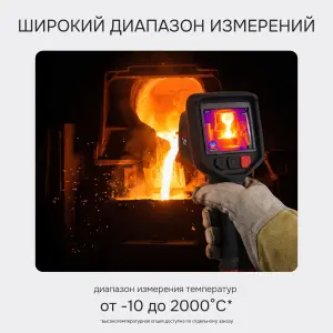RGK TL-384F Plus - тепловизор