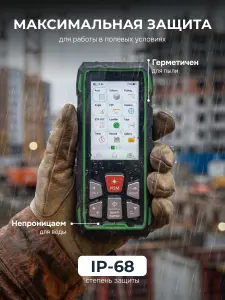 RGK DV300 - лазерный дальномер с видоискателем
