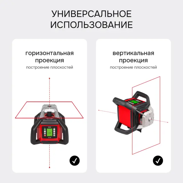 RGK SP-500 - ротационный нивелир (ротационный / красный луч / 900м с приемником / АКБ)