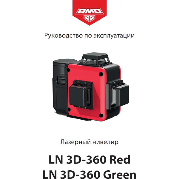 Руководство по эксплуатации