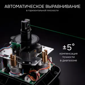 RGK SP-400G - ротационный нивелир (ротационный / зелёный луч / 400м с приемником / ±0,1 мм / АКБ)