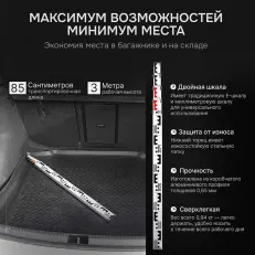 AMO S35 - рейка телескопическая