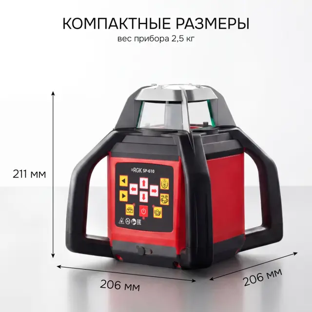 RGK SP-610 - ротационный нивелир (ротационный / красный луч / 800м с приемником / ±0,05 мм / АКБ)