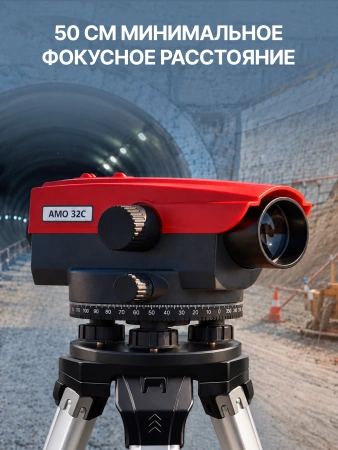 Комплект оптический нивелир AMO 32C + штатив RGK S2-N + рейка AMO S35