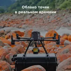 Подвес с камерой DJI Zenmuse L2
