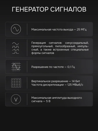 RGK DHO70 - осциллограф - мультиметр