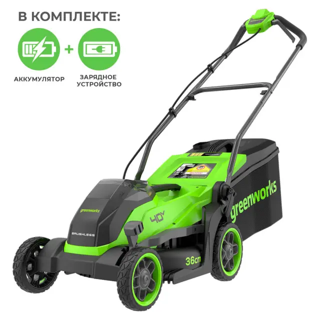 Greenworks GD40LM361 бесщеточная, 40V с АКБ 4 Ач + ЗУ 2А - аккумуляторная газонокосилка