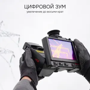 RGK TL-480 Pro - тепловизор