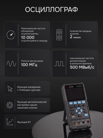 RGK DHO100 - осциллограф - мультиметр