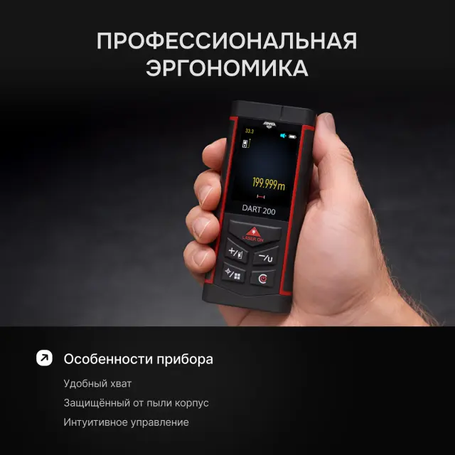 AMO DART 200 - лазерный дальномер