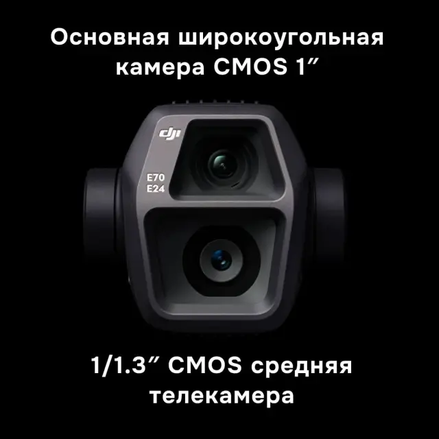 DJI Air 3S Fly More Combo с DJI RC 2 - квадрокоптер