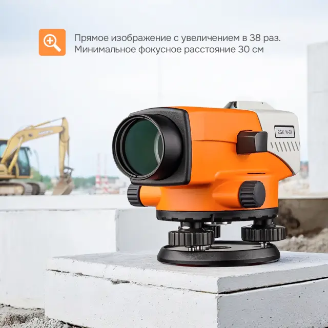 RGK N-38 с поверкой - оптический нивелир