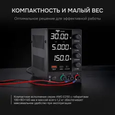 AMO E251 - источник питания