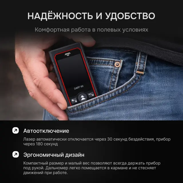 AMO DART 60 - лазерный дальномер
