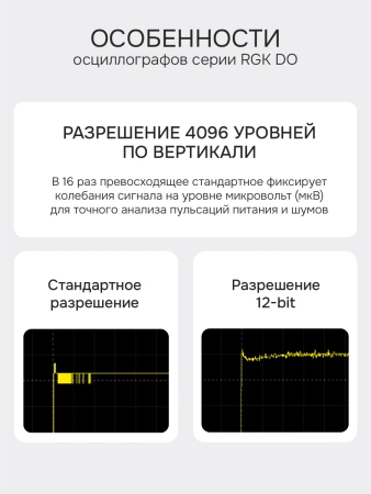 RGK DO2002 - цифровой осциллограф