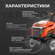 YARD FOX OPTIMA T 86 RBH - бензиновый трактор