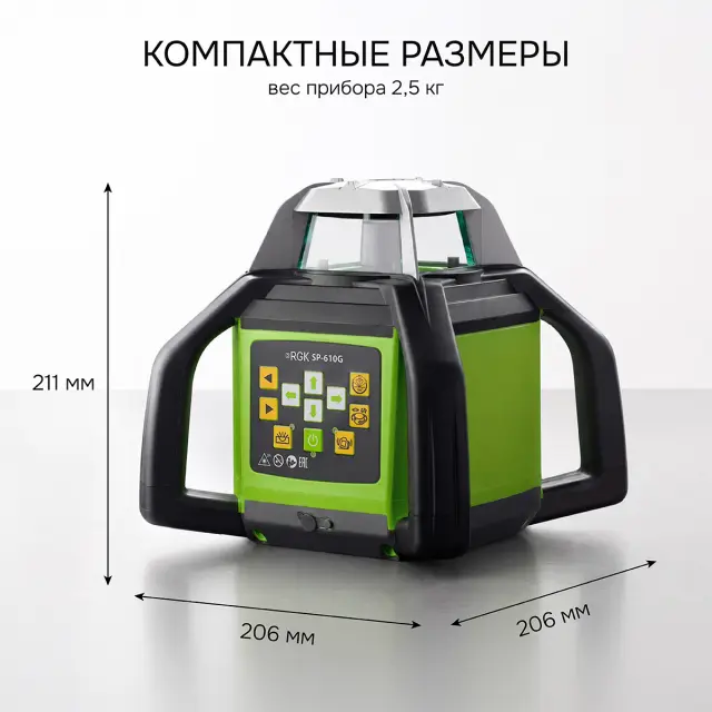 RGK SP-610G - ротационный нивелир (ротационный / зелёный луч / 900м с приемником / ±0,1 мм / АКБ)