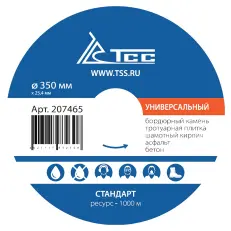 диск ТСС-350 Универсальный (Стандарт)