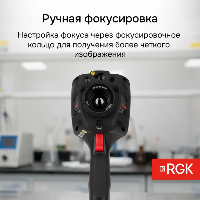 RGK TL-400 с поверкой - тепловизор