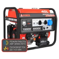 A-iPower A7000EAX в тихом зимнем кожухе 1200 RAL 7035 + блок автозапуска A-iPower 230В/400В 100А 8 ПИН
