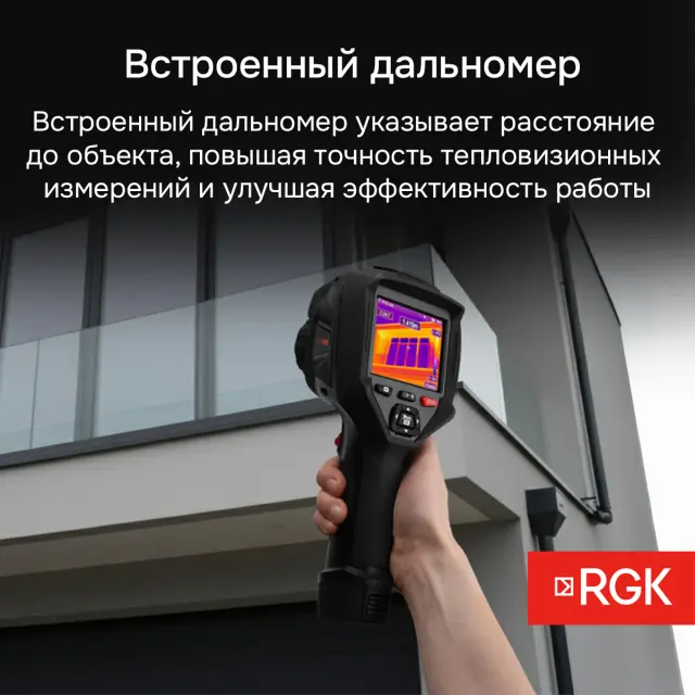 RGK TL-400 с поверкой - тепловизор