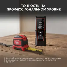 AMO DART 40 - лазерный дальномер