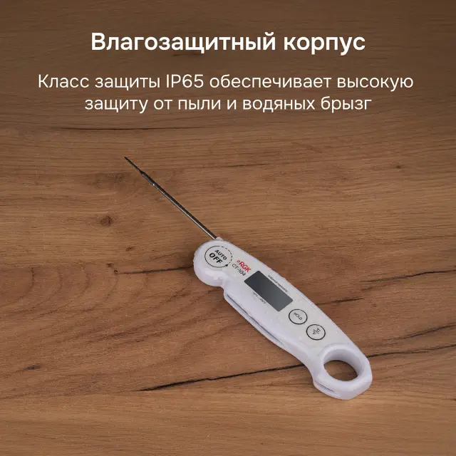 RGK CT-104 с поверкой - термометр цифровой контактный